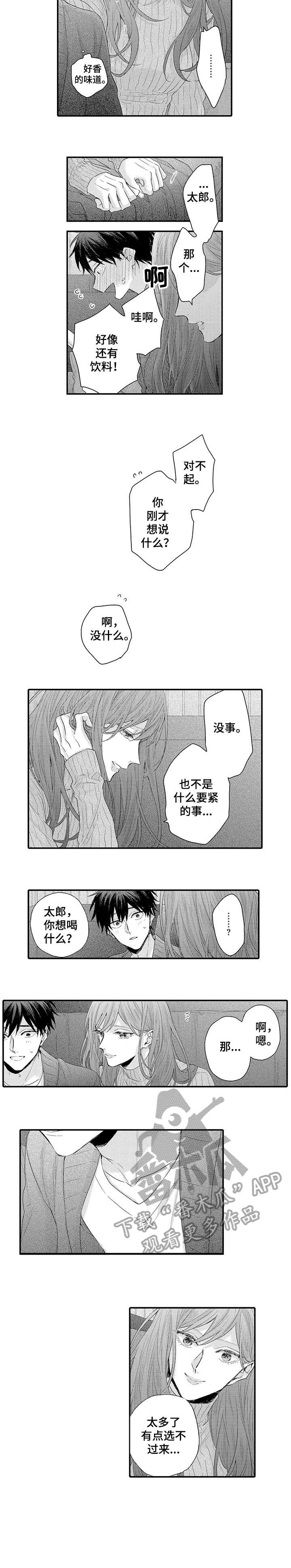 店长和经理之间的沟通漫画,第12章：没关系5图