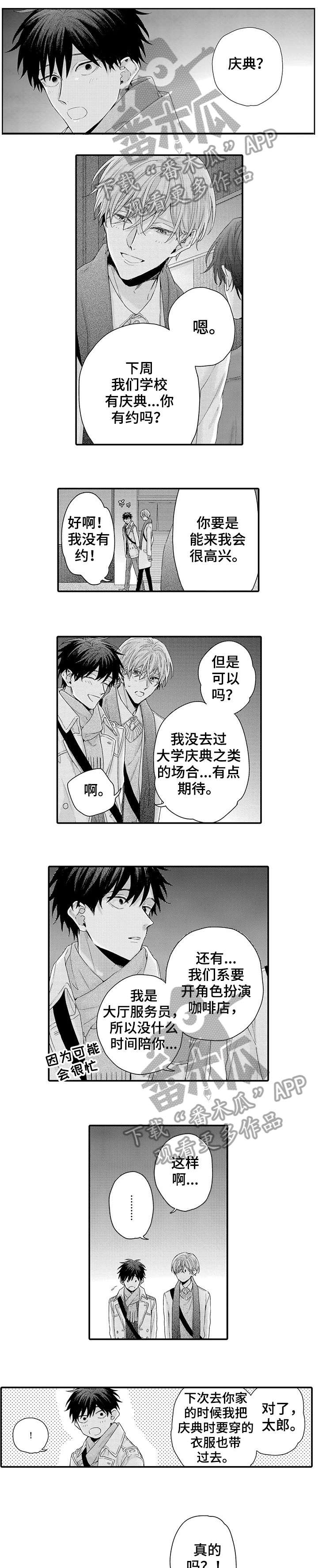 我和经典常相伴漫画,第18章：羞耻1图
