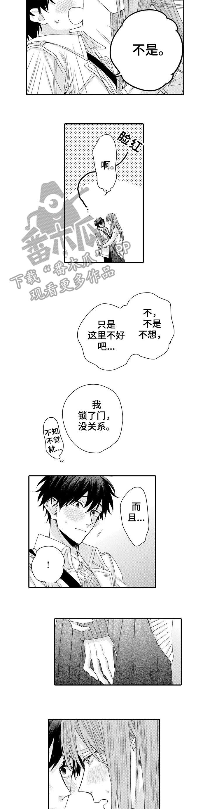 介于主管和经理之间的岗位漫画,第20章：正装2图