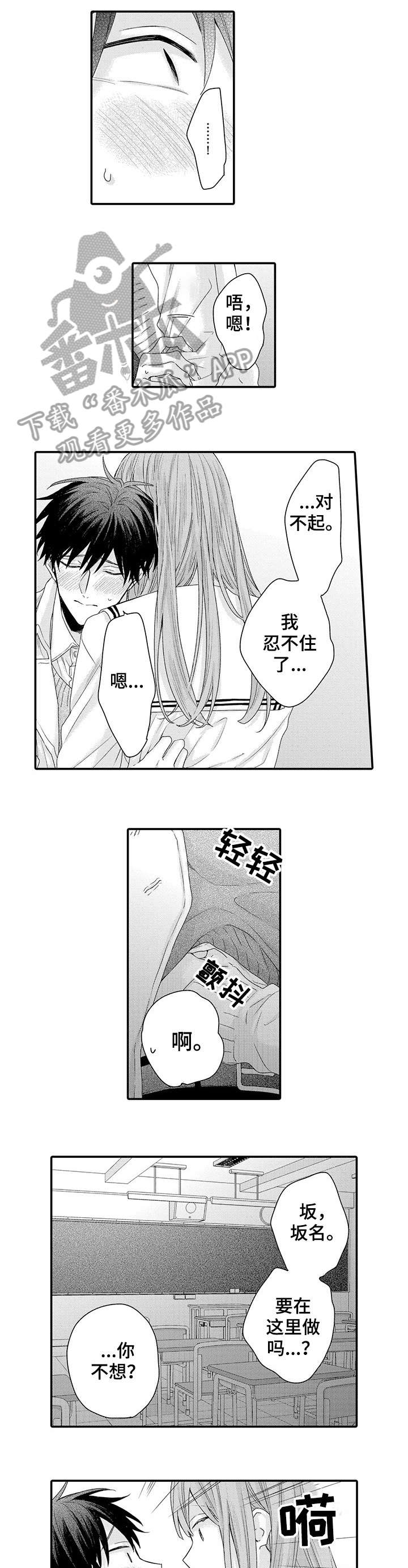 介于主管和经理之间的岗位漫画,第20章：正装1图