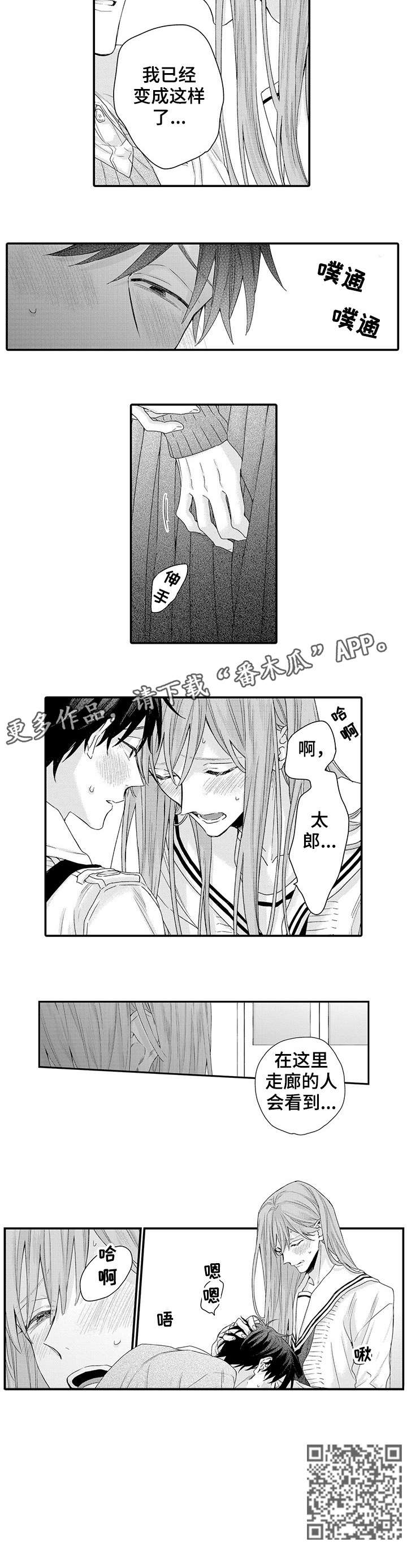 介于主管和经理之间的岗位漫画,第20章：正装3图