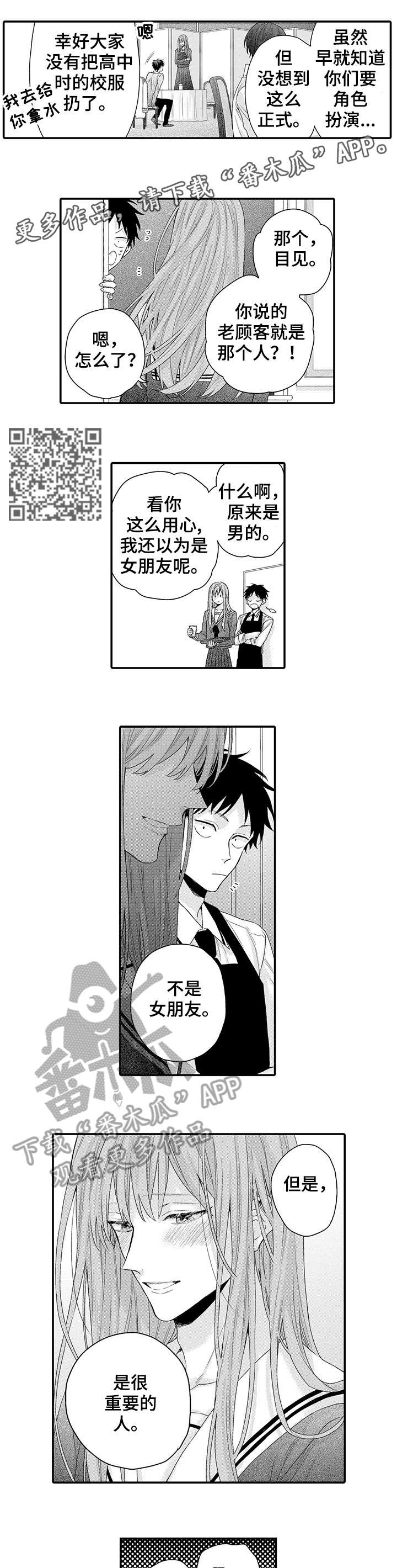 我和经典常相伴漫画,第18章：羞耻3图