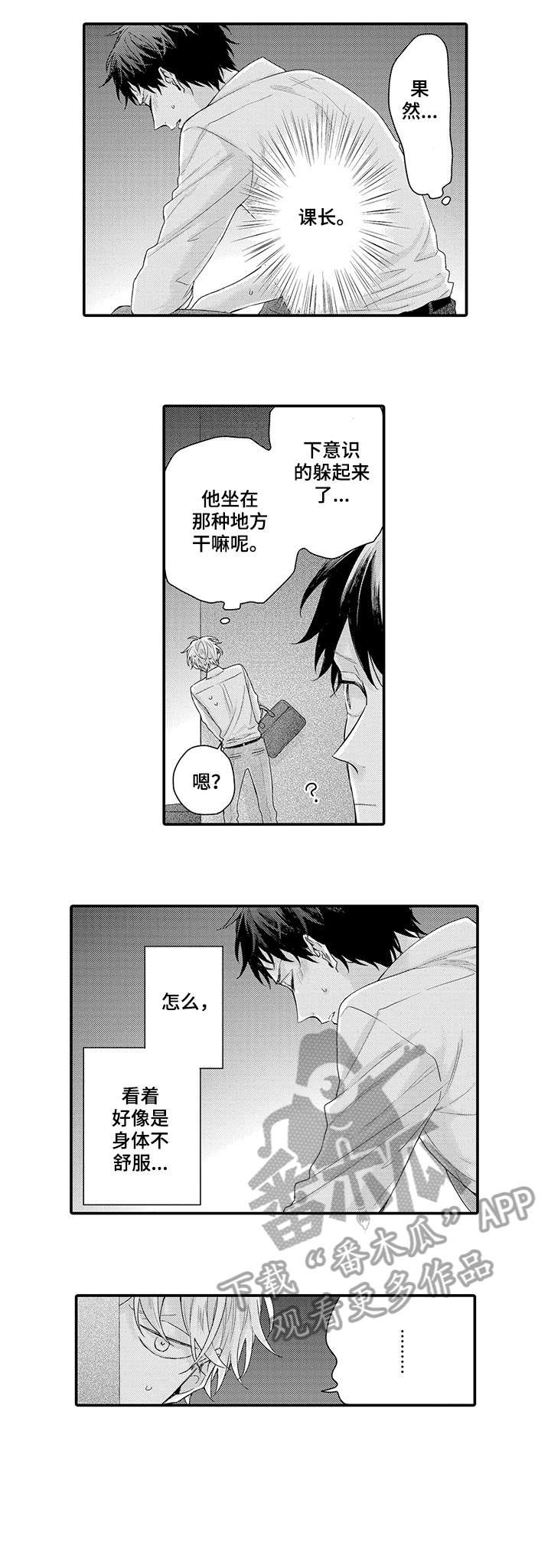 我和经典一起成长作文600字漫画,第6章：闭嘴2图