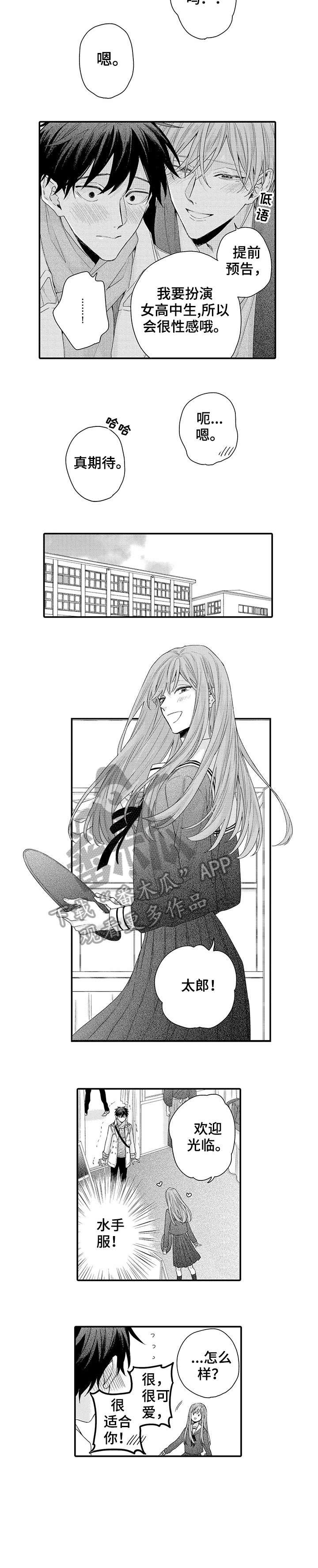 我和经典常相伴漫画,第18章：羞耻2图