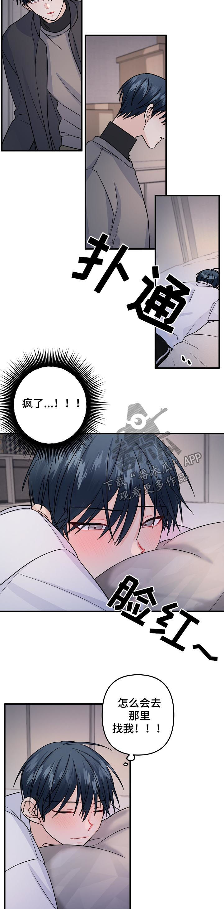 主刀医生原视频漫画,第94章：【第二季】心乱5图