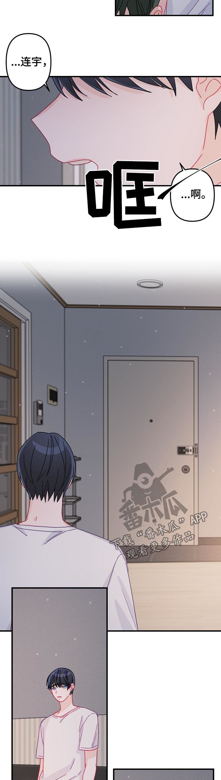 主刀医生和麻醉师红包一样吗漫画,第32章：我走了5图