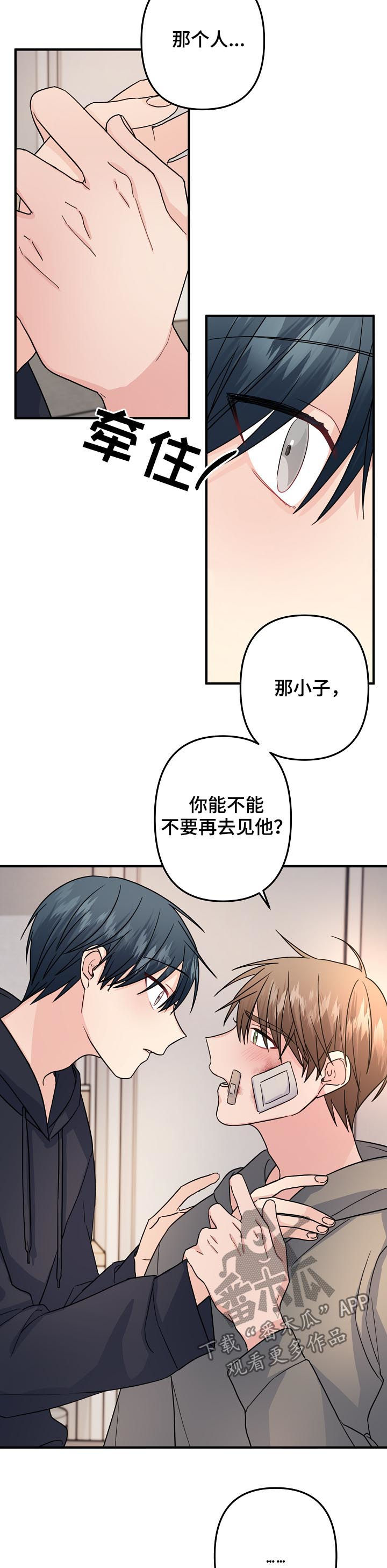 主刀医生中午休息吗漫画,第81章：【第二季】能不能选我4图
