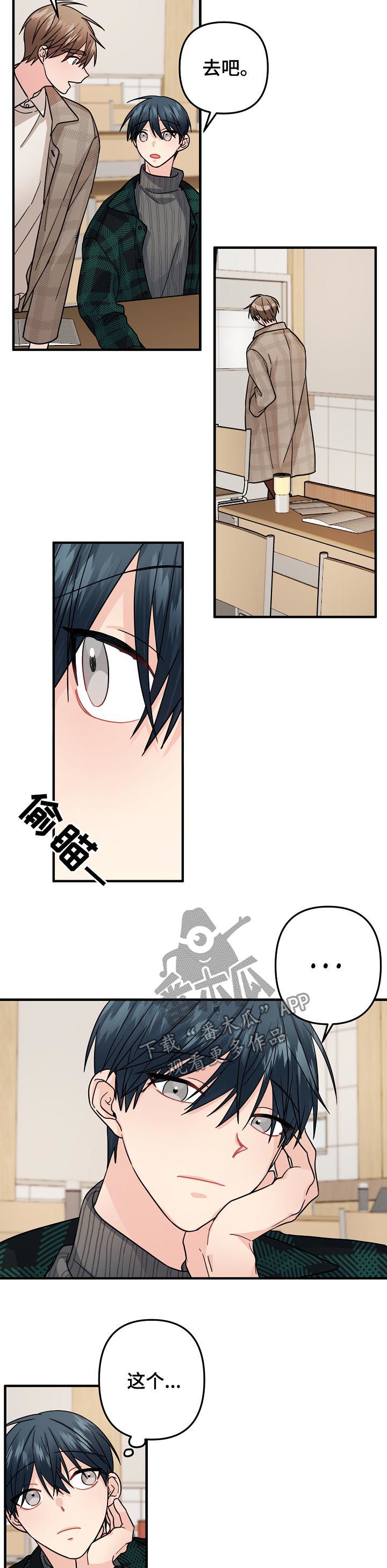 主刀医生好找吗漫画,第89章：【第二季】和平5图
