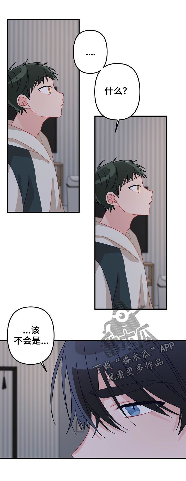 主刀医生被院长污蔑漫画,第31章：我算什么2图