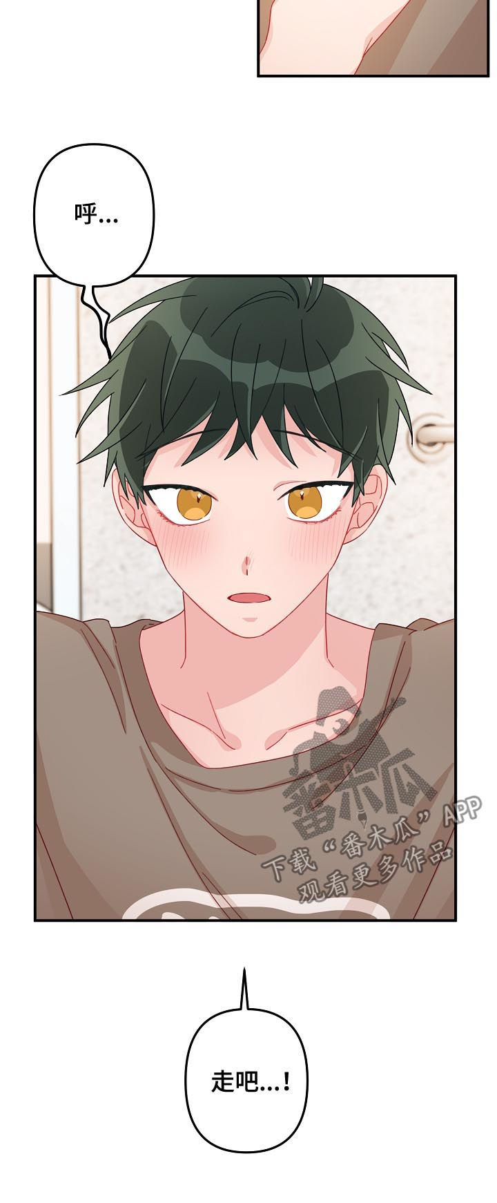 主刀医生连续十个小时手术漫画,第23章：10年单相思2图