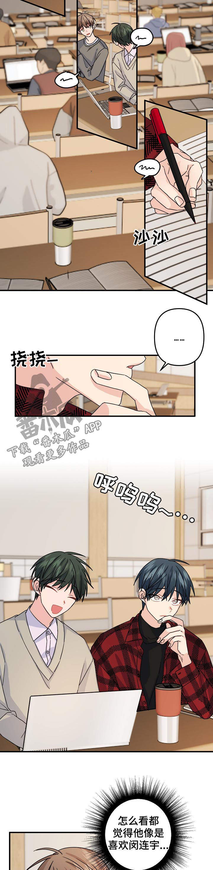 主刀医生是我前男友漫画,第68章：【第二季】分组课题3图