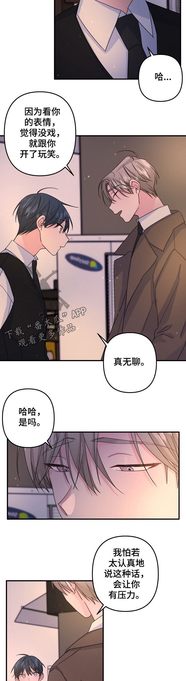 主刀医生作品漫画,第63章：【第二季】怂3图