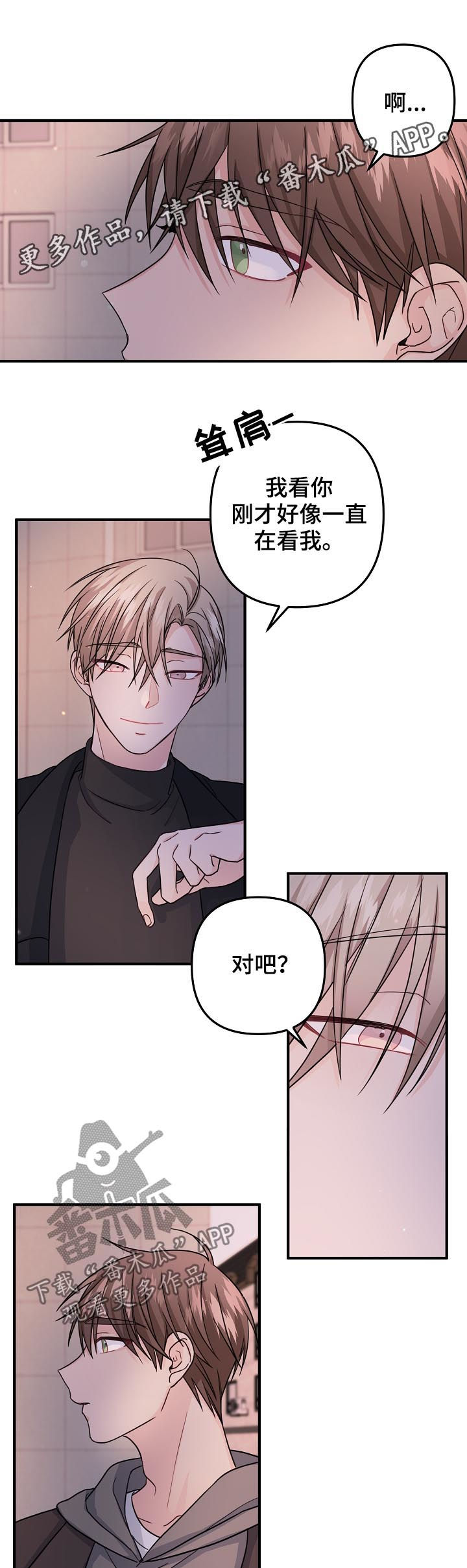 主刀医生搞笑视频大全漫画,第78章：【第二季】遮住眼睛1图