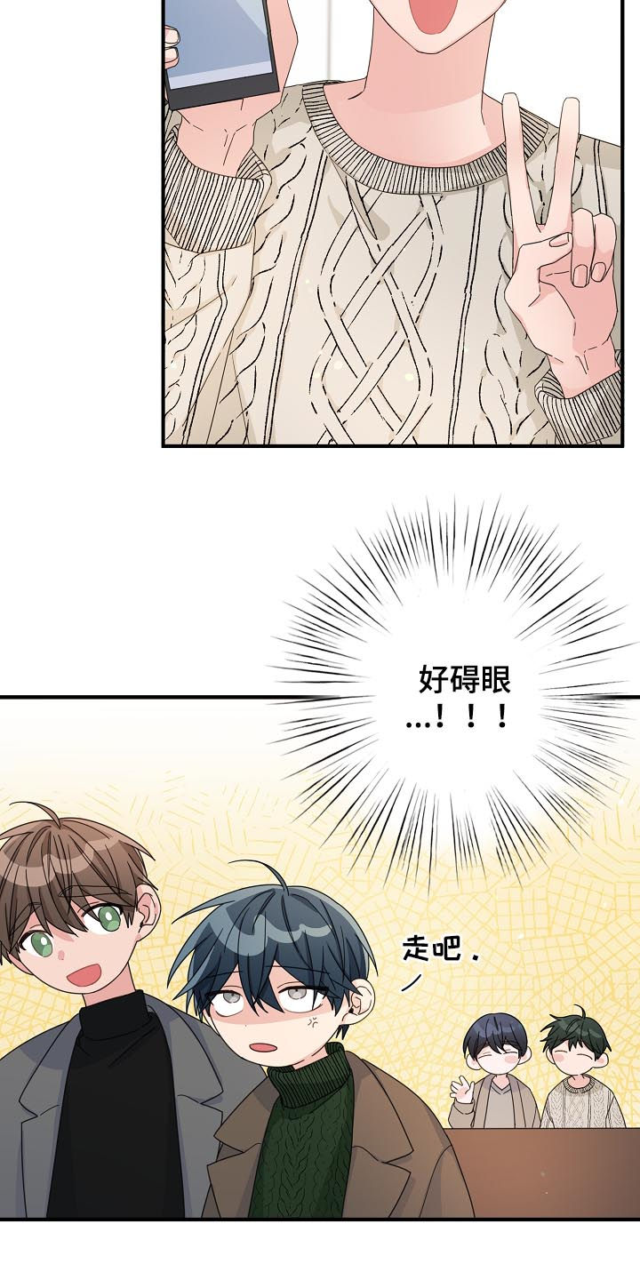 主刀医生好找吗漫画,第51章：【第二季】我没听清楚2图