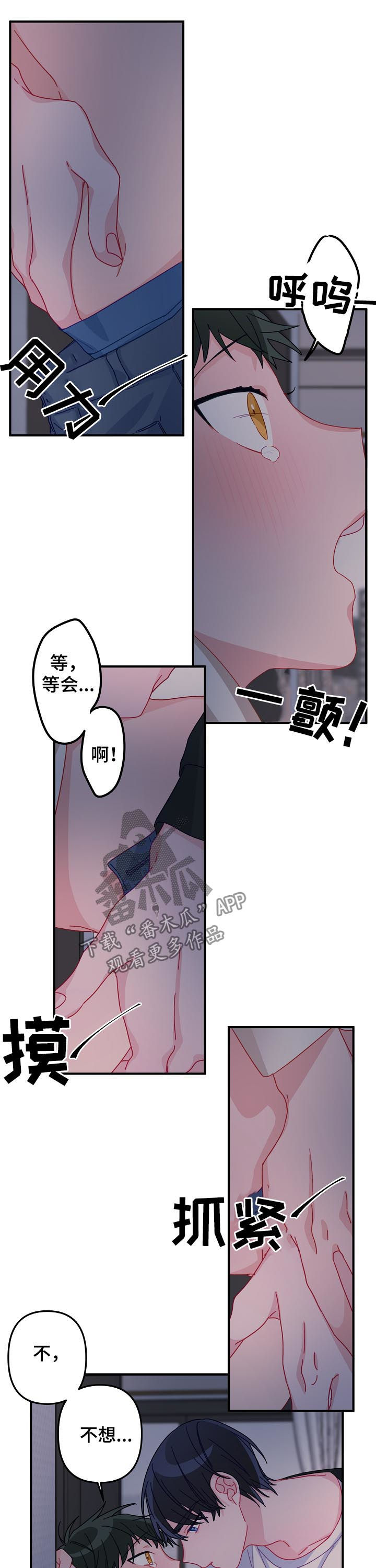 主刀医生讲解漫画,第29章：集中精神对我5图