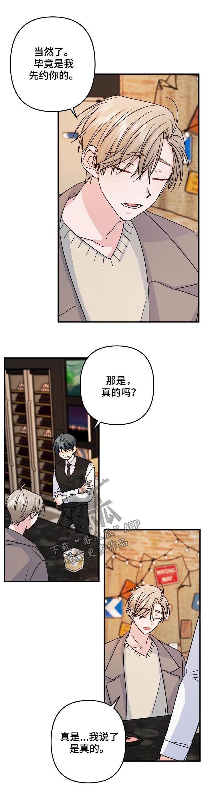 主刀医生手术全过程漫画,第70章：【第二季】礼物4图