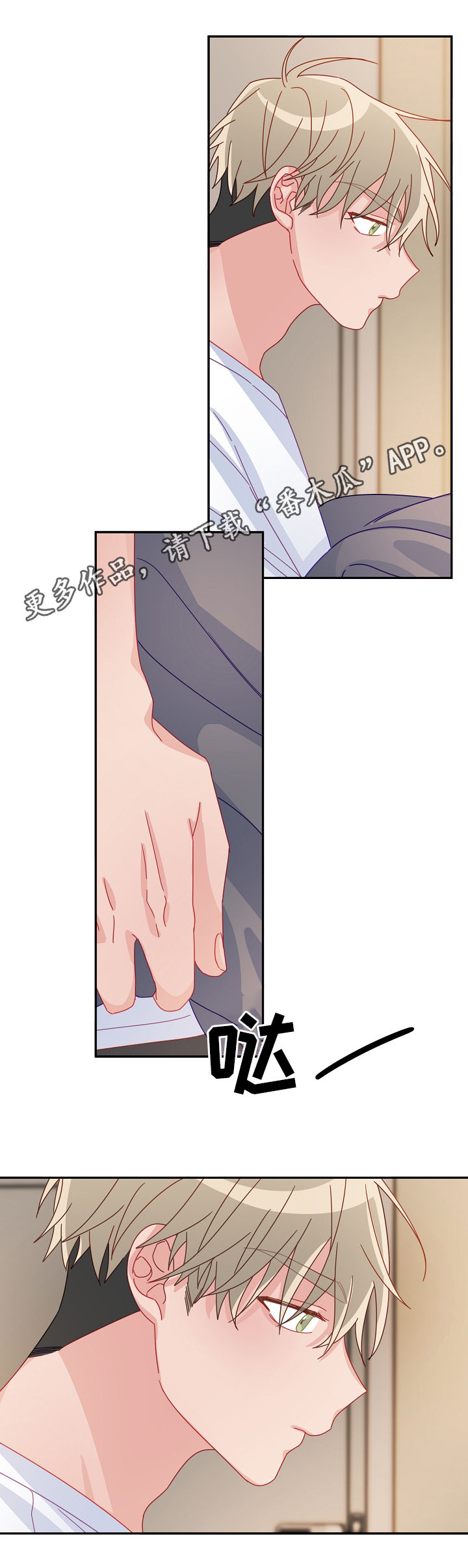 主刀医生报什么专业漫画,第39章：道歉1图