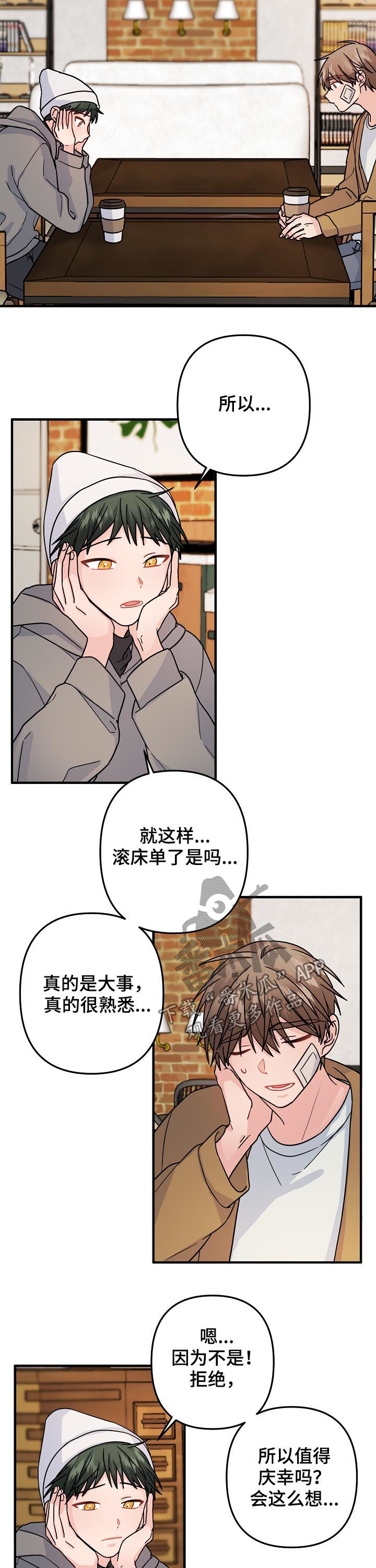 主刀医生有艾滋病的危险吗漫画,第86章：【第二季】撑一撑3图