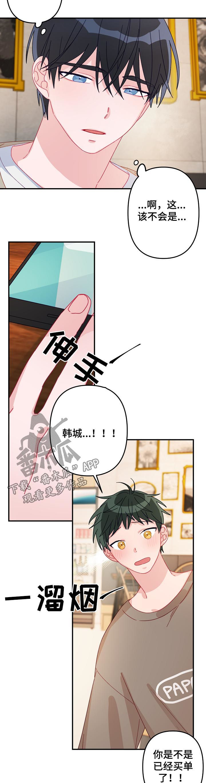 主刀医生中午休息吗漫画,第24章：要明确5图