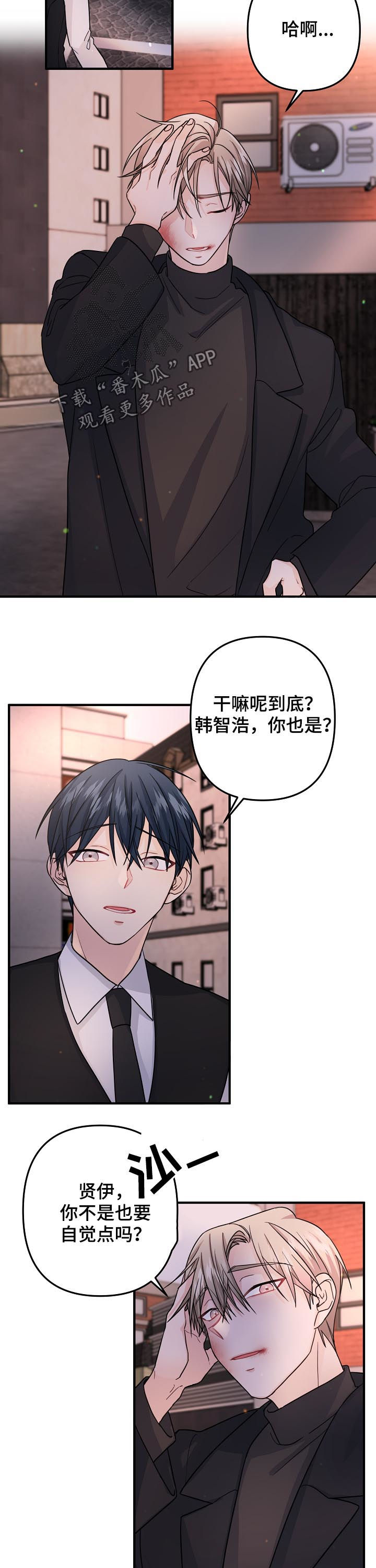 主刀医生手术全过程漫画,第79章：【第二季】我们聊聊5图