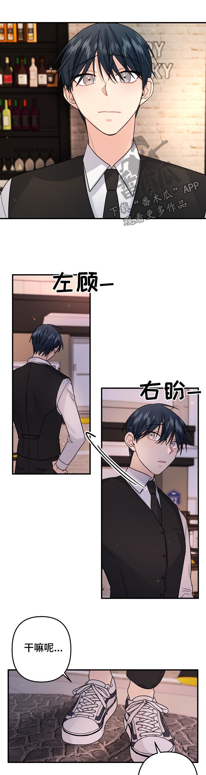 主刀医生手术全过程漫画,第79章：【第二季】我们聊聊3图