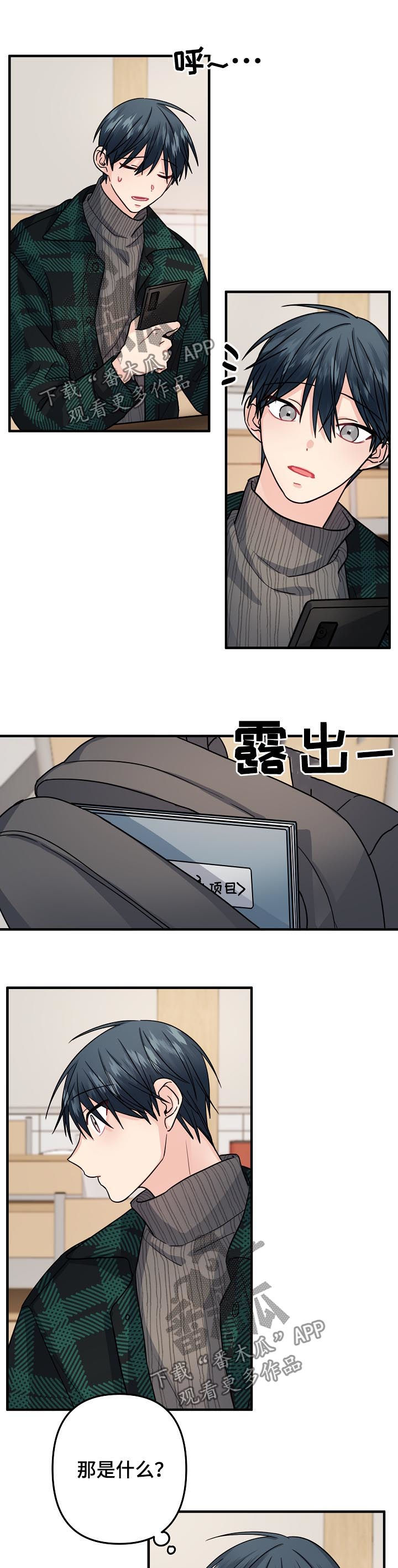 主刀医生有艾滋病的危险吗漫画,第90章：【第二季】策划书2图