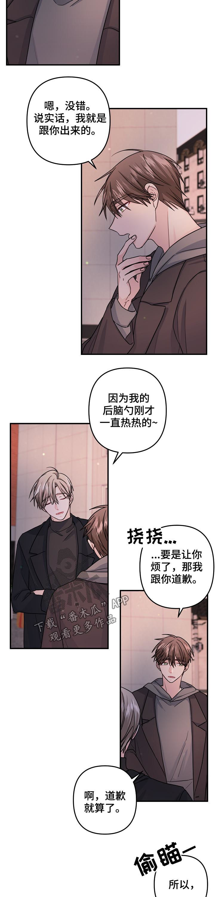 主刀医生搞笑视频大全漫画,第78章：【第二季】遮住眼睛2图