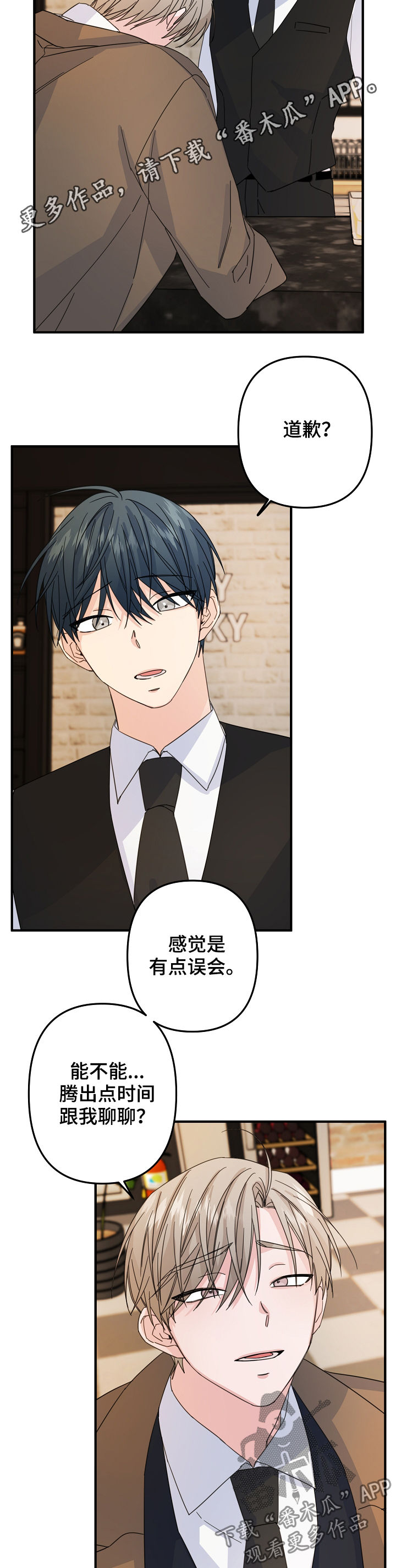 主刀医生电视剧漫画,第62章：【第二季】不可思议2图
