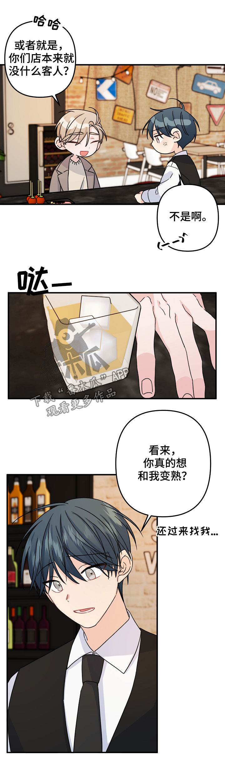 主刀医生手术全过程漫画,第70章：【第二季】礼物3图