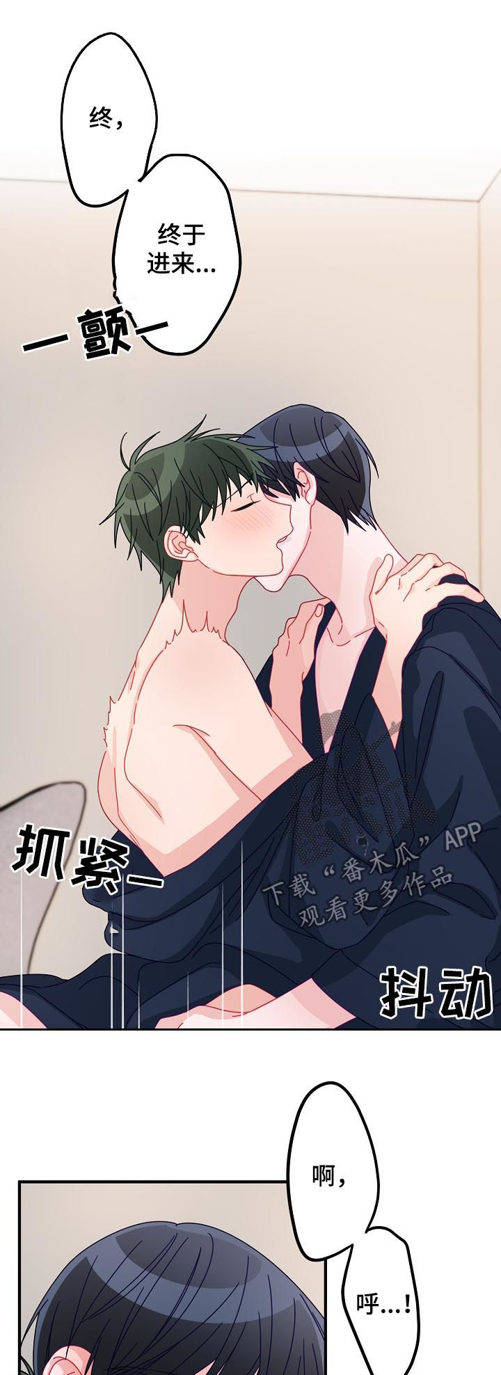 主刀医生会在做手术的时候让别人做吗漫画,第46章：【番外】希望你抱紧我5图