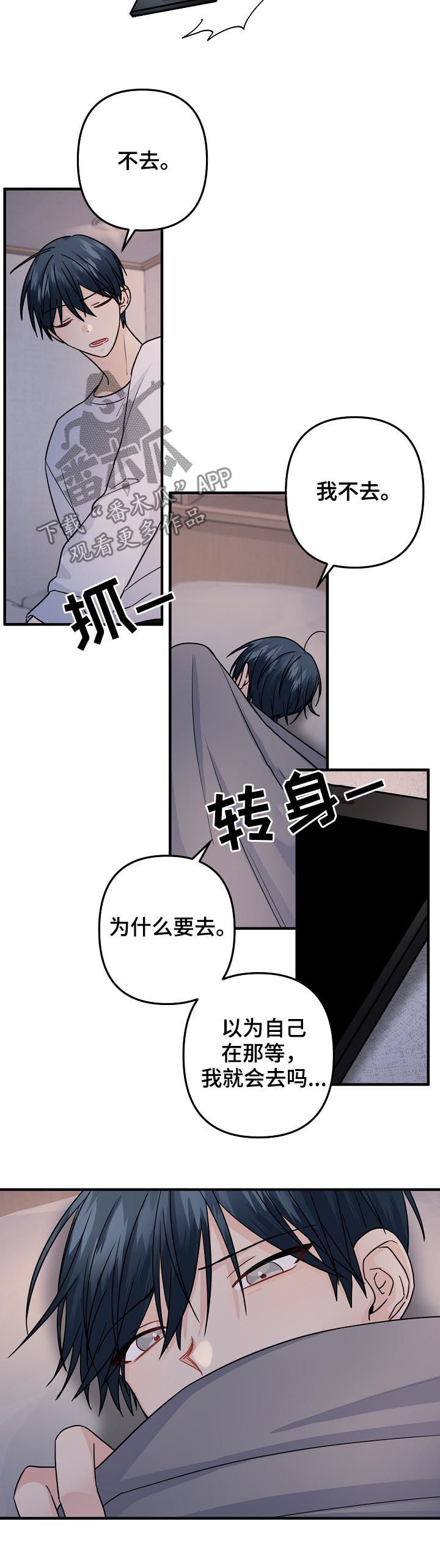 主刀医生小品完整版漫画,第95章：【第二季】愚蠢的家伙4图