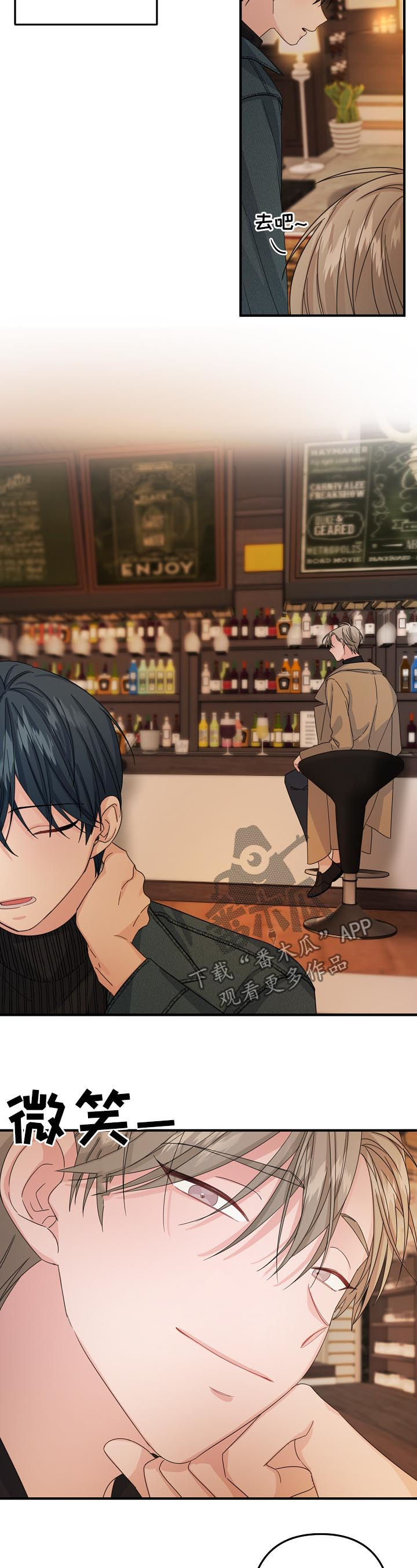 主刀医生塞红包漫画,第54章：【第二季】烈酒5图