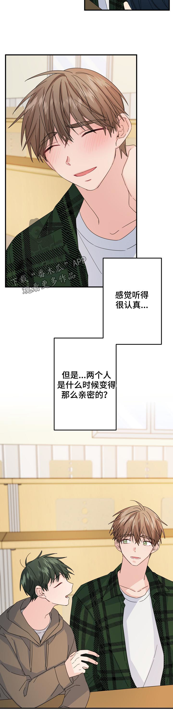主刀医生怎么翻译漫画,第60章：【第二季】该不会...5图