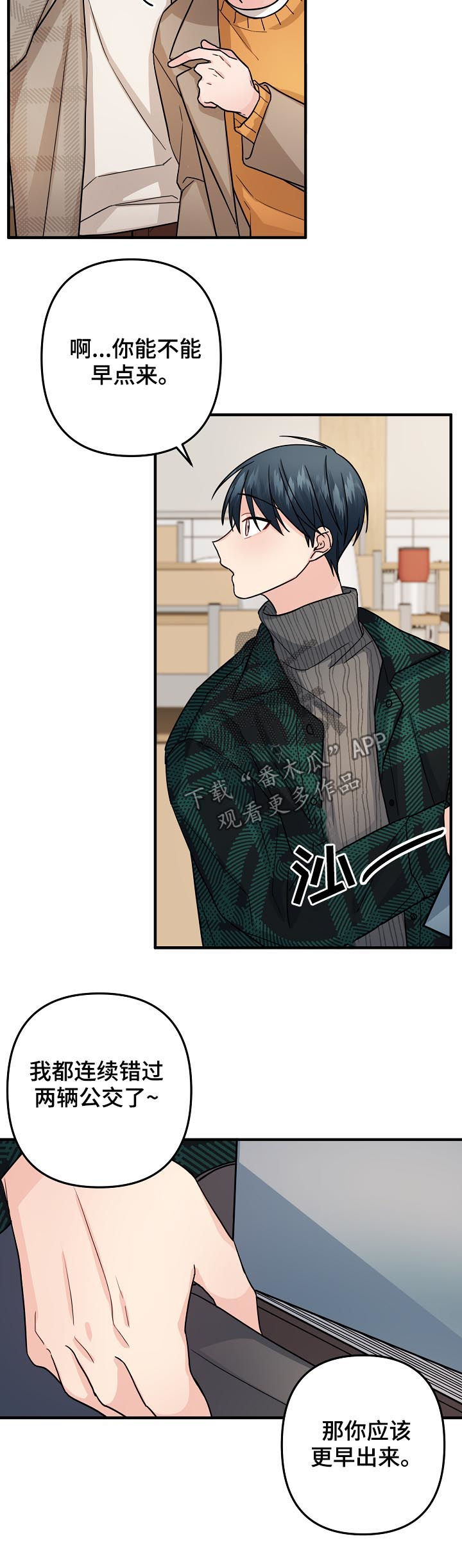 主刀医生有艾滋病的危险吗漫画,第90章：【第二季】策划书5图