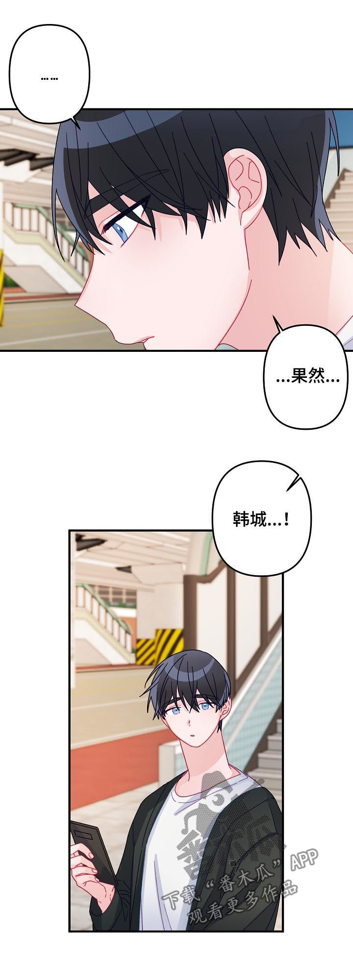 主刀医生做完手术后就可以离开吗漫画,第27章：晚餐2图