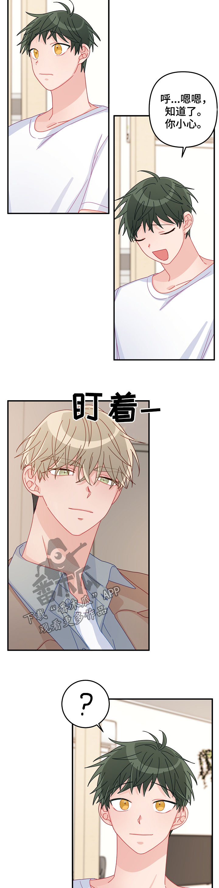 主刀医生手术全过程漫画,第40章：忘得一干二净5图