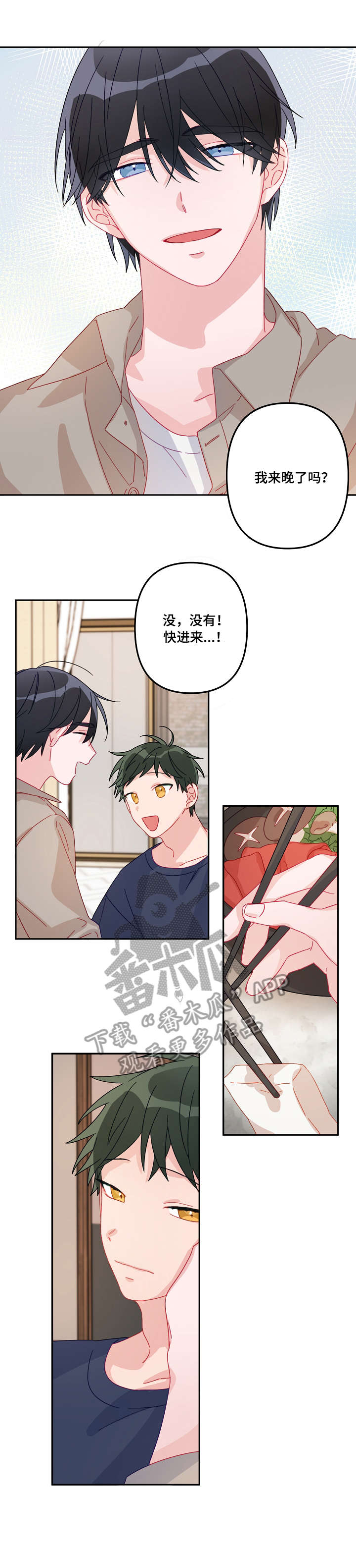 主刀医生是啥漫画,第17章：进来了3图