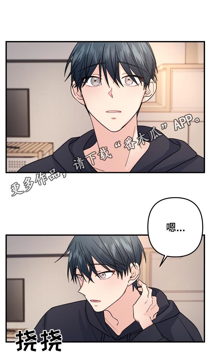 主刀医生中午休息吗漫画,第81章：【第二季】能不能选我1图