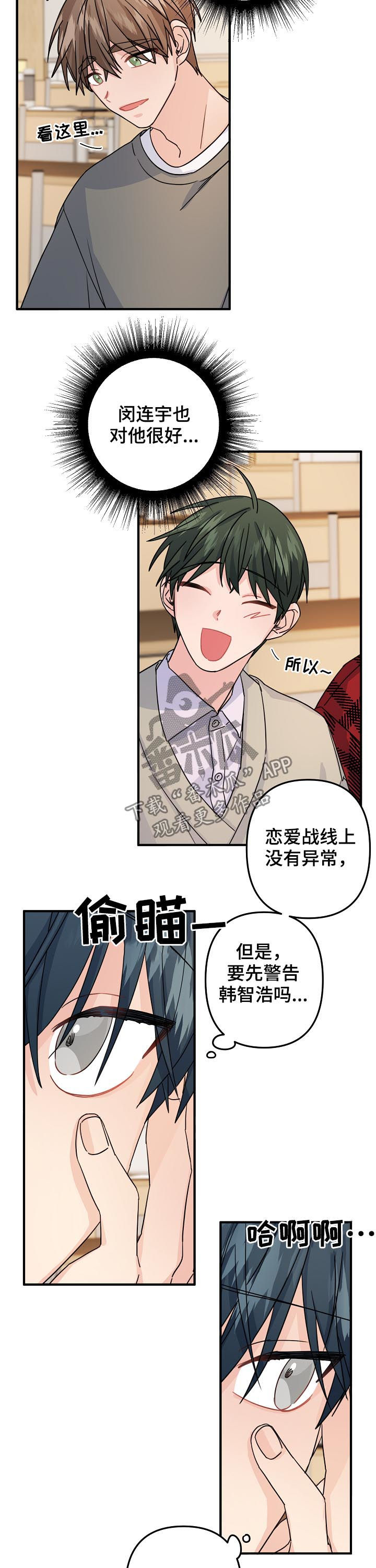 主刀医生是我前男友漫画,第68章：【第二季】分组课题4图