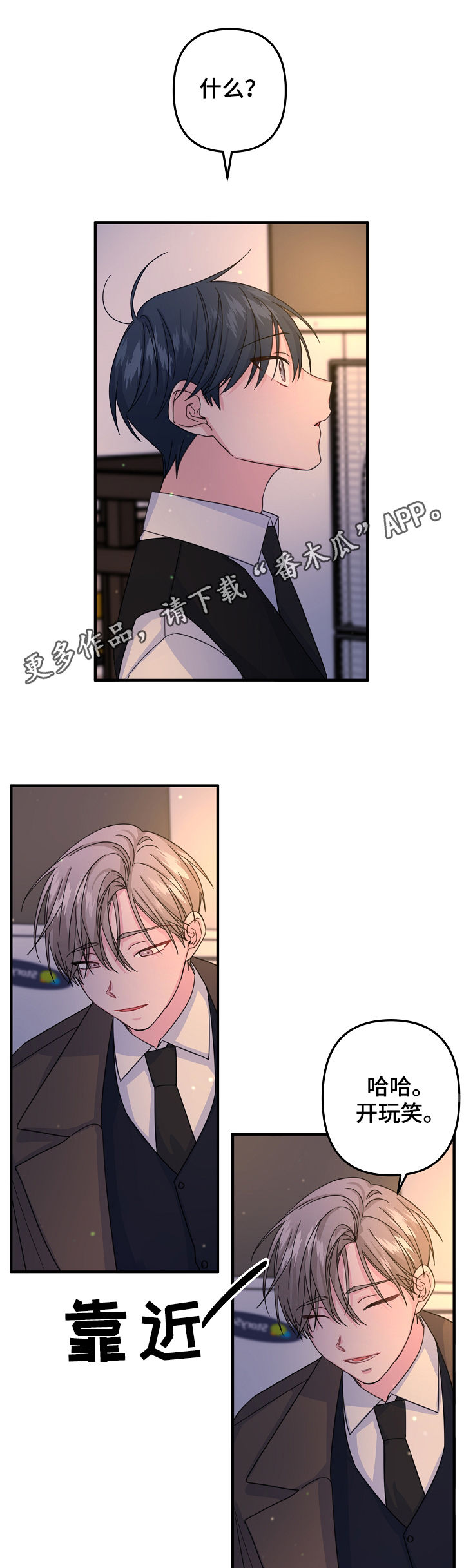主刀医生作品漫画,第63章：【第二季】怂1图