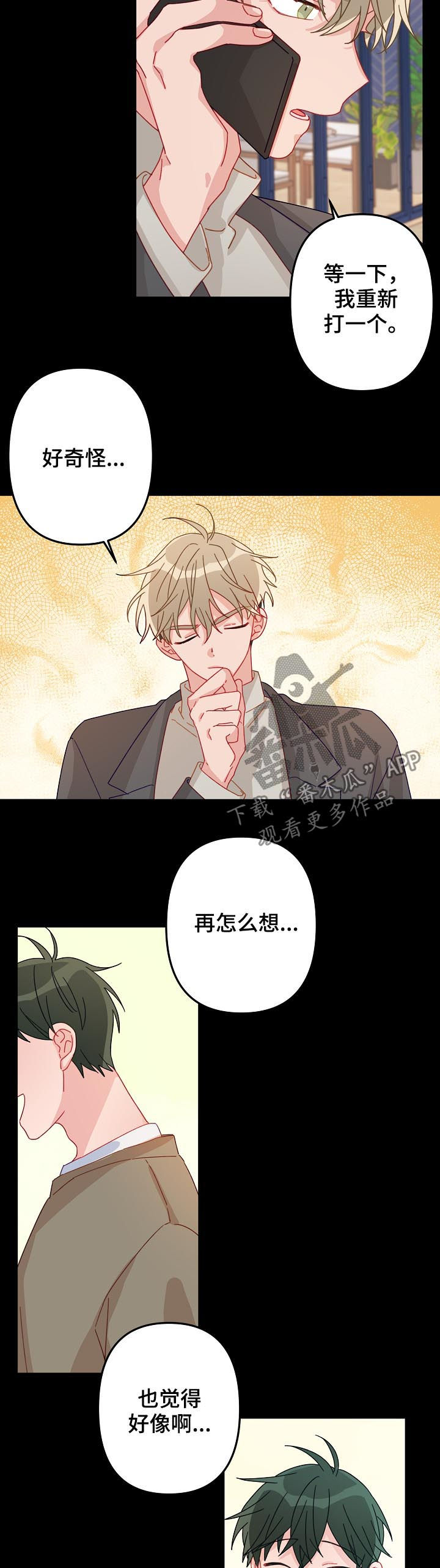 主刀医生搞笑视频大全漫画,第20章：知道了5图
