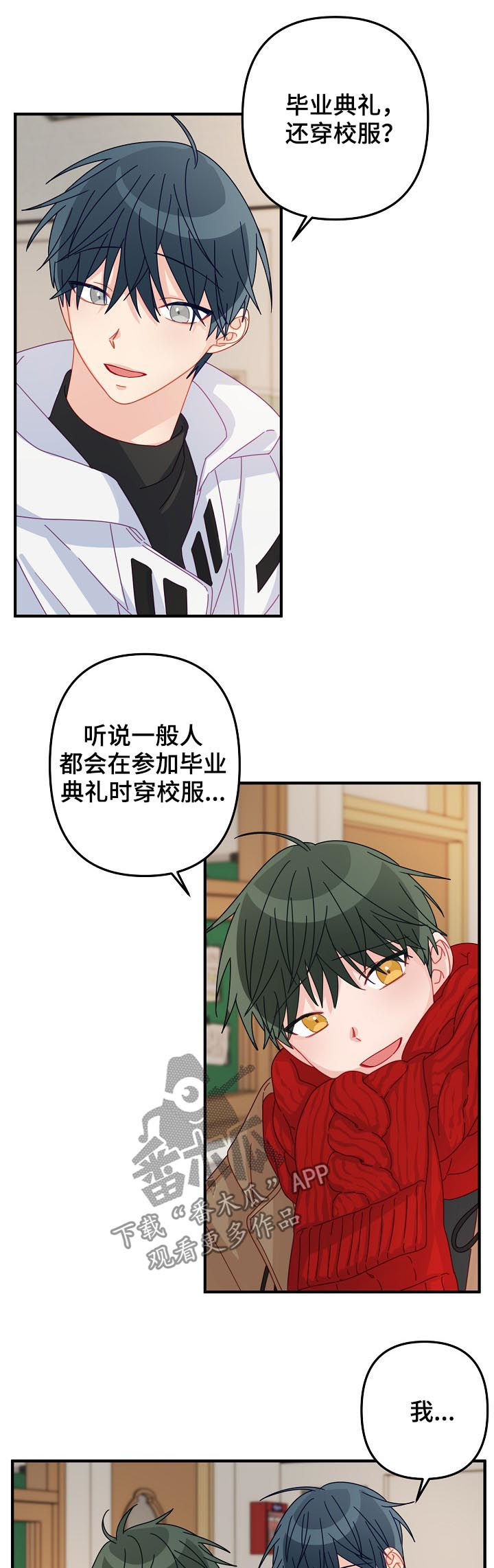 责任医生是不是主刀医生漫画,第43章：【番外】期待已久的日子5图
