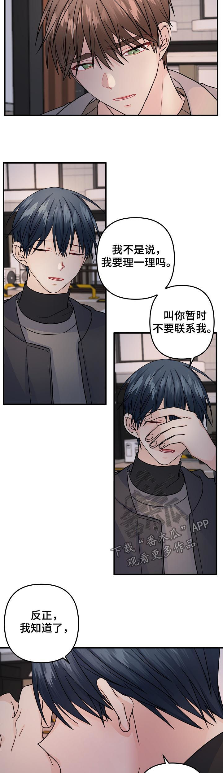 主刀医生原视频漫画,第94章：【第二季】心乱3图
