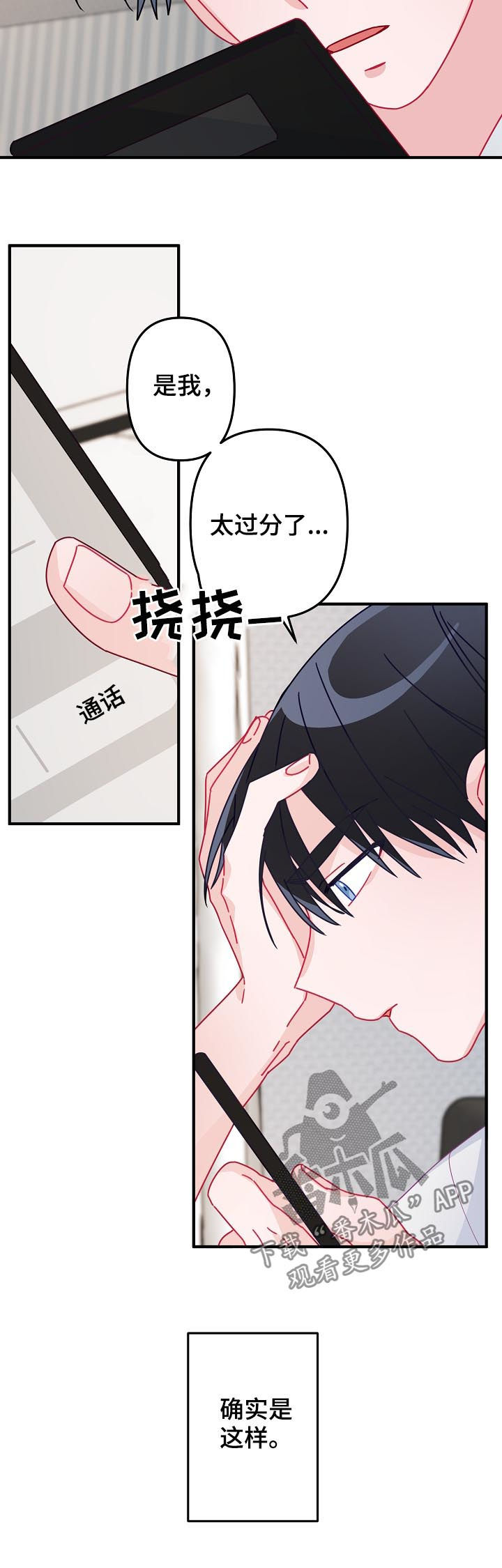 主刀医生图片漫画,第35章：慢慢来就可以4图