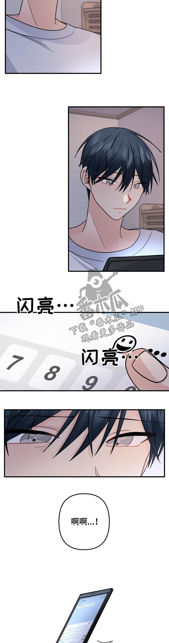 主刀医生小品完整版漫画,第95章：【第二季】愚蠢的家伙3图