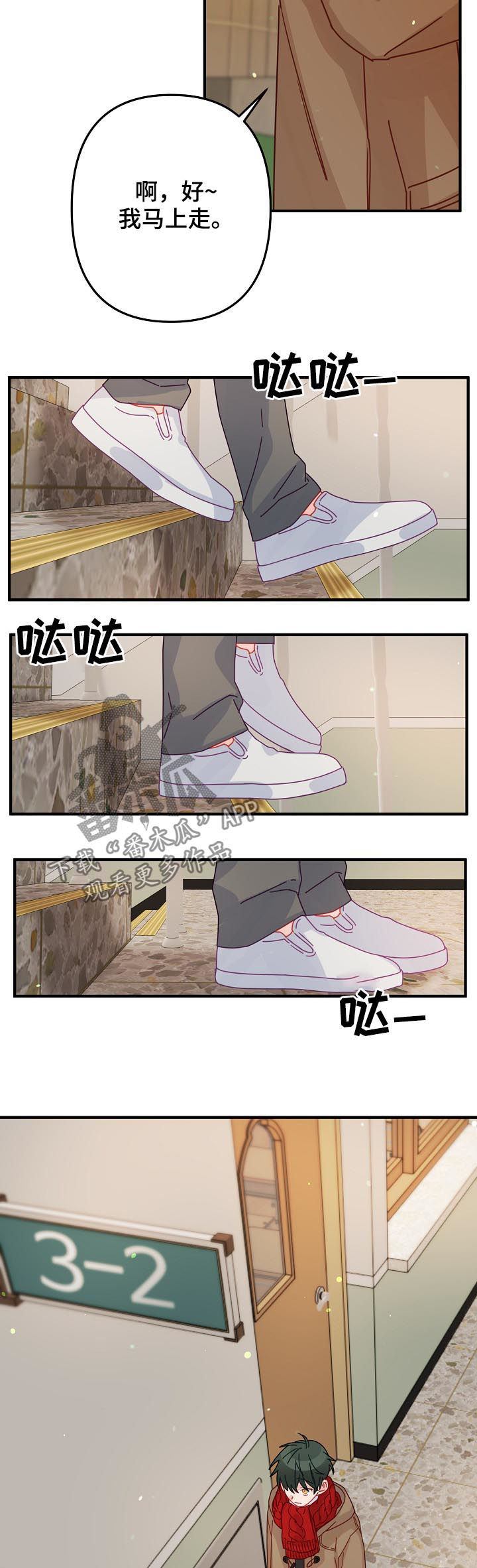 主刀医生的日常工作漫画,第44章：【番外】给你买新的4图