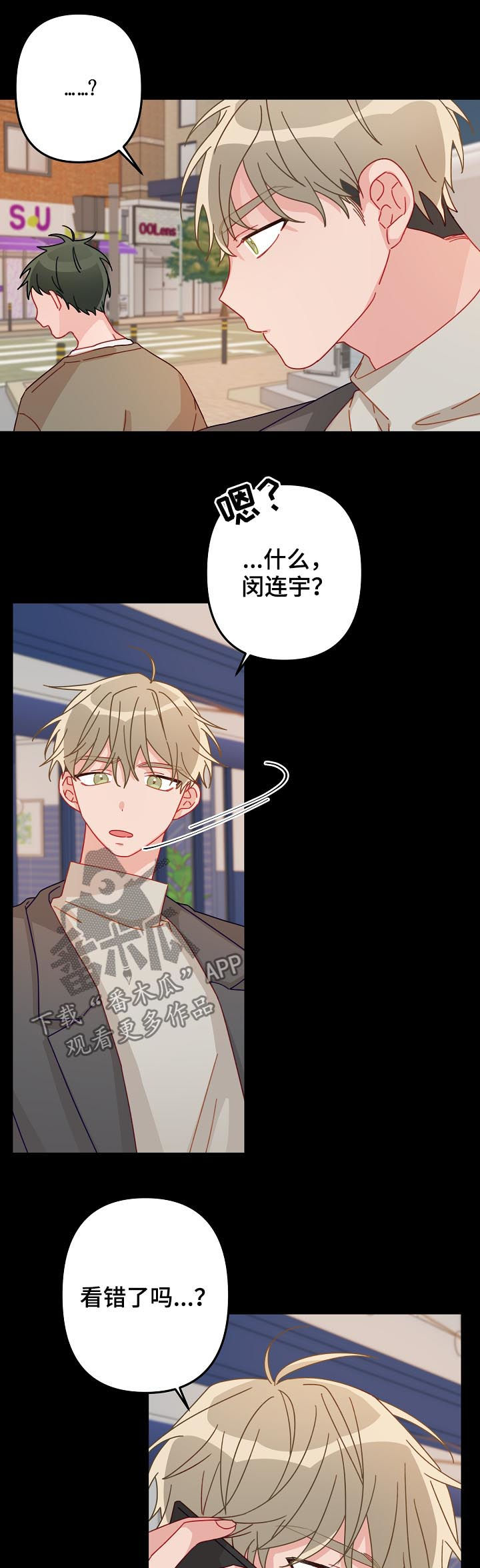 主刀医生搞笑视频大全漫画,第20章：知道了4图