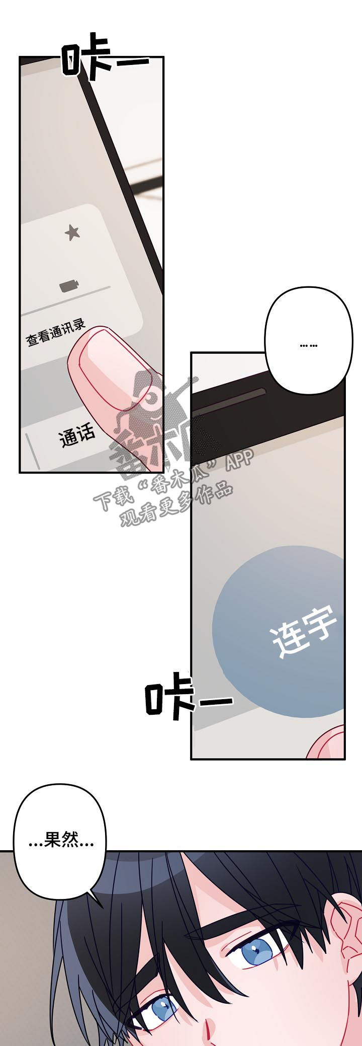 主刀医生图片漫画,第35章：慢慢来就可以3图