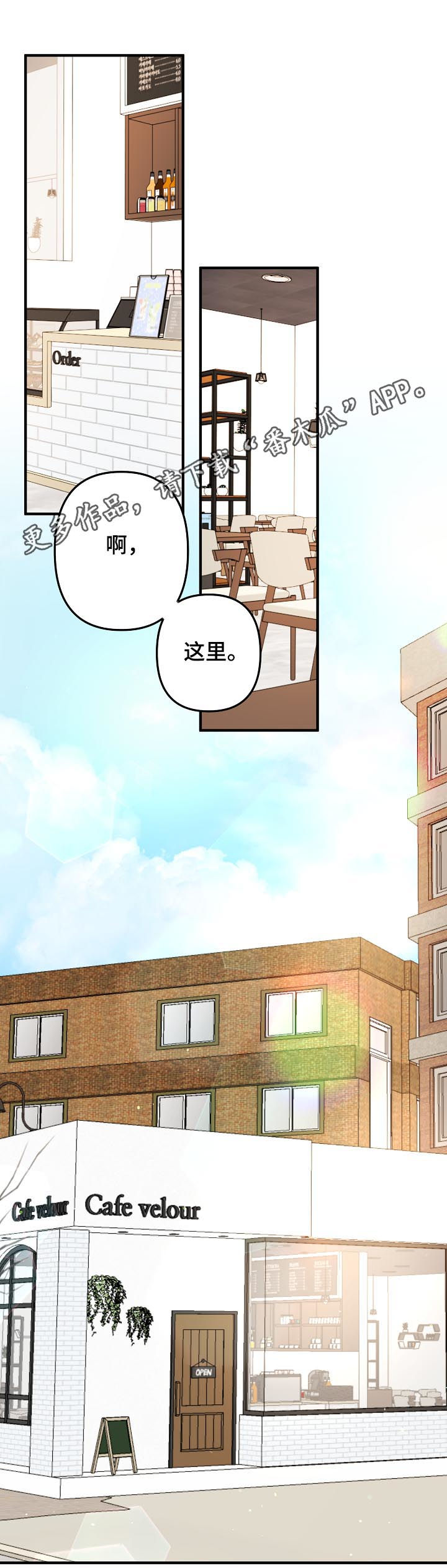 主刀医生不能给直系亲属做手术吗漫画,第47章：【番外】报答1图