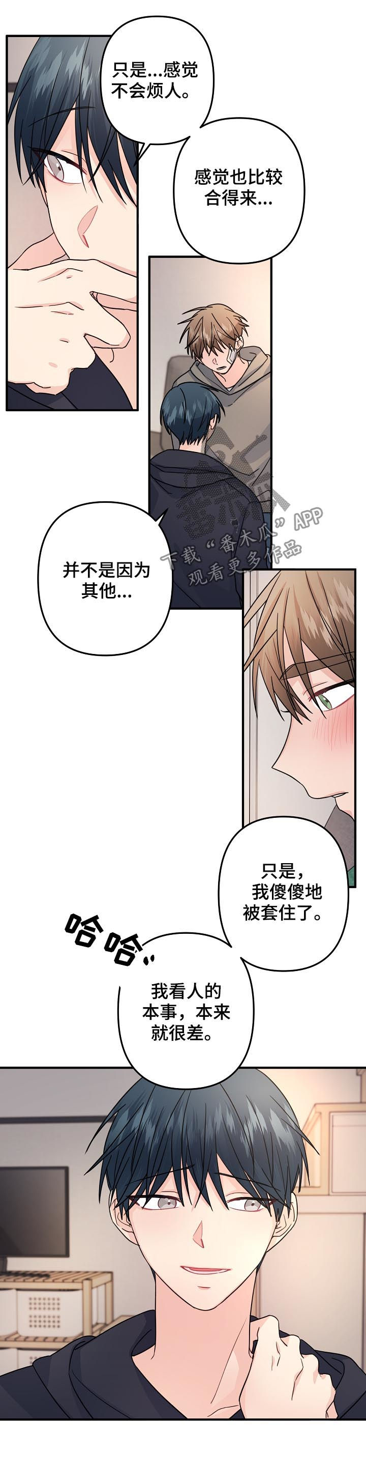 主刀医生中午休息吗漫画,第81章：【第二季】能不能选我2图